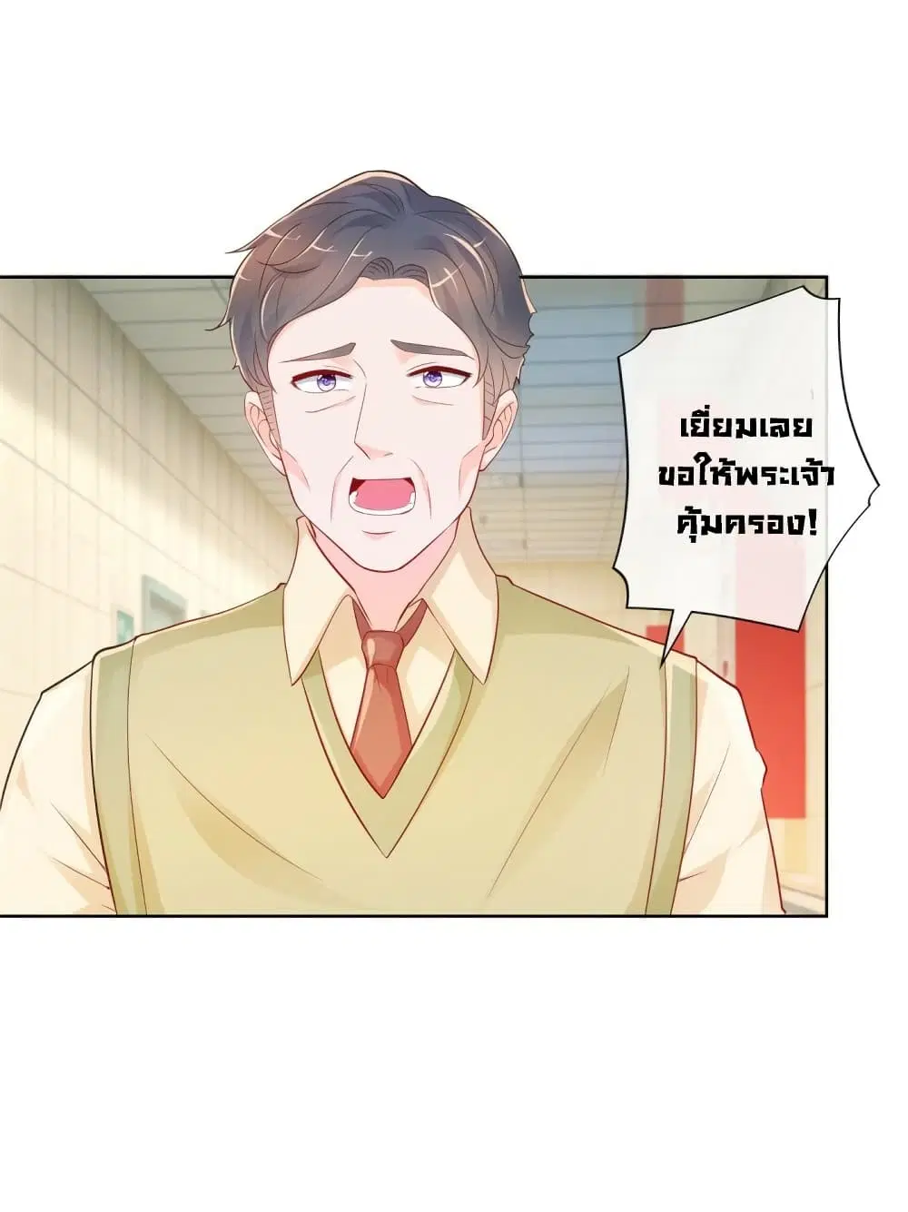 The Lovely Wife And Strange Marriage ตอนที่ 376 — หน้า 13 จาก 33