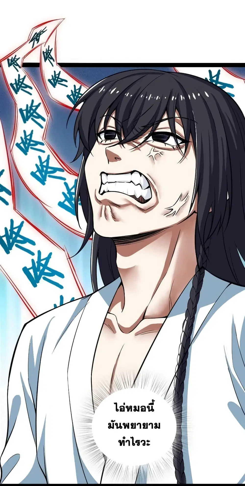 The Martial Emperor’s Life After Seclusion ตอนที่ 195 — หน้า 12 จาก 46