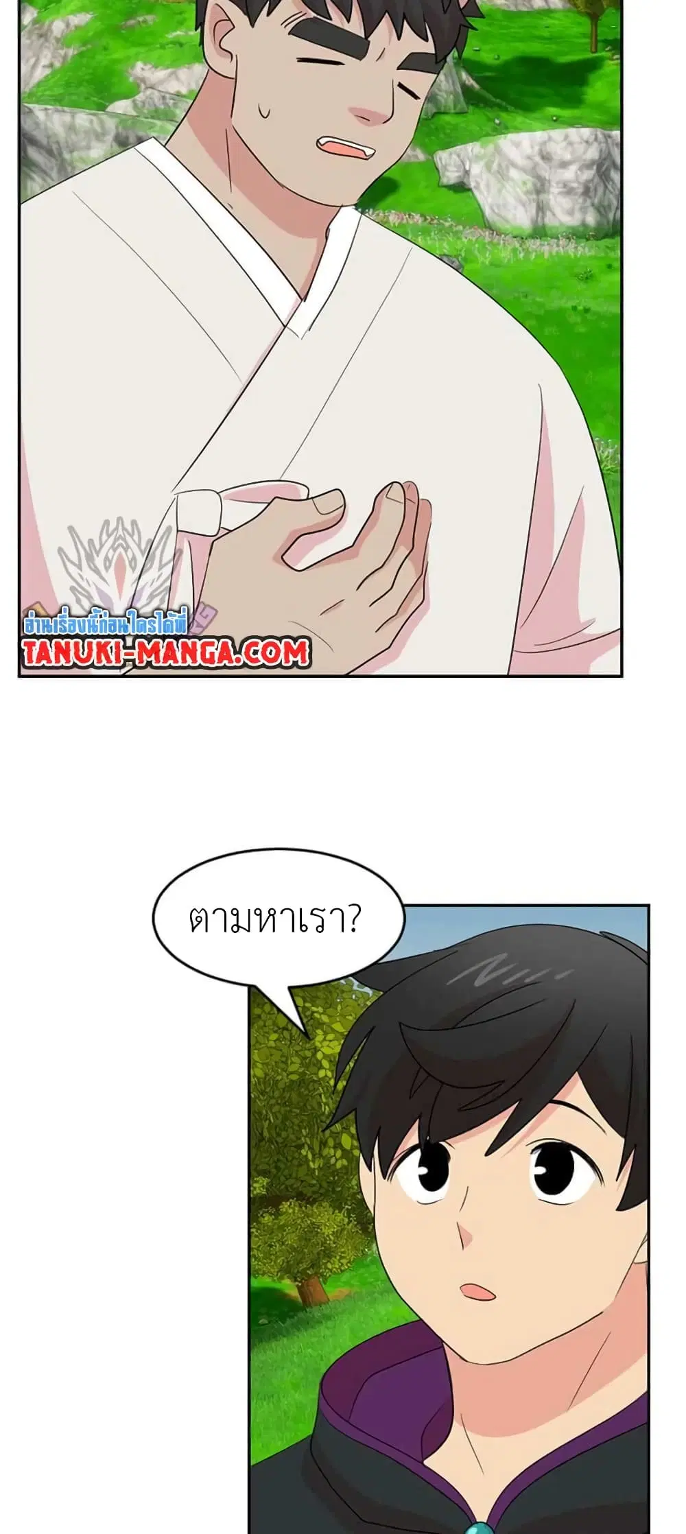 Reader ตอนที่ 203 — หน้า 19 จาก 40