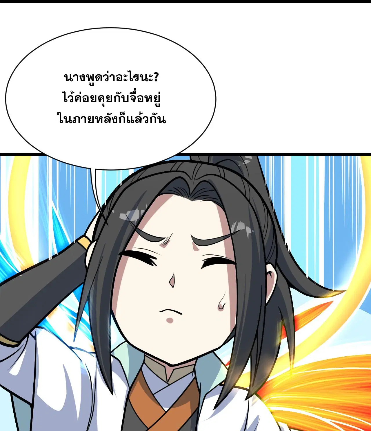 Matchless Emperor ตอนที่ 393 — หน้า 19 จาก 33