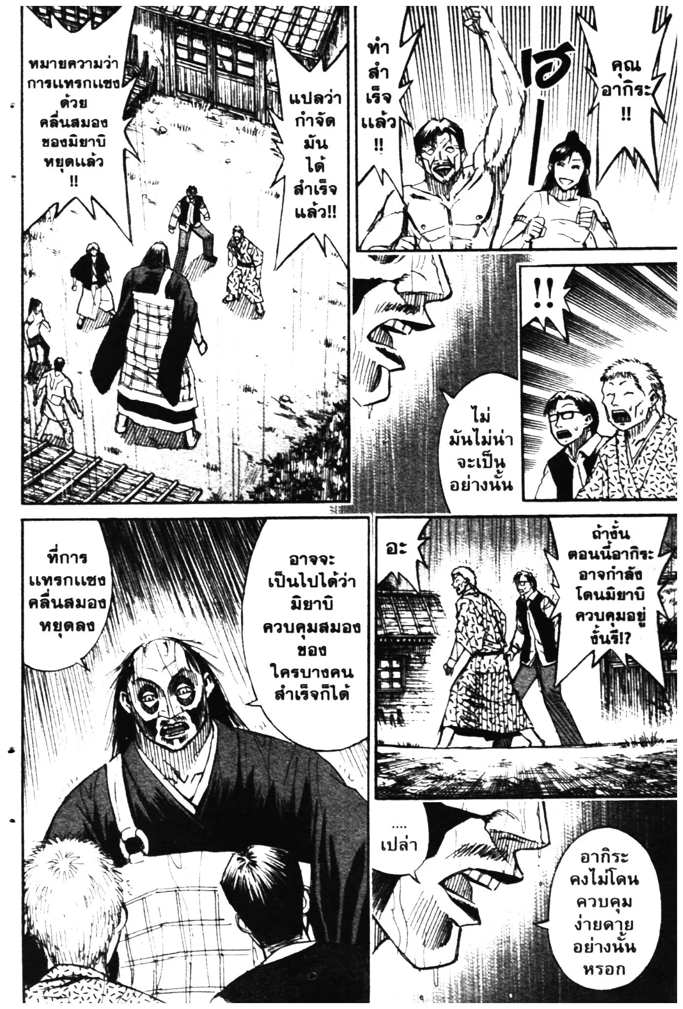 Higanjima ตอนที่ 318 — หน้า 6 จาก 19