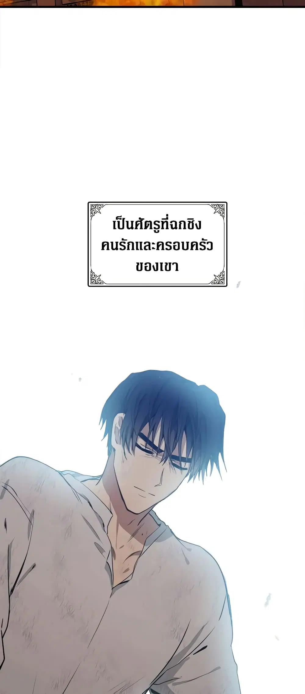 The Villainess Lives Again ตอนที่ 1 — หน้า 3 จาก 44