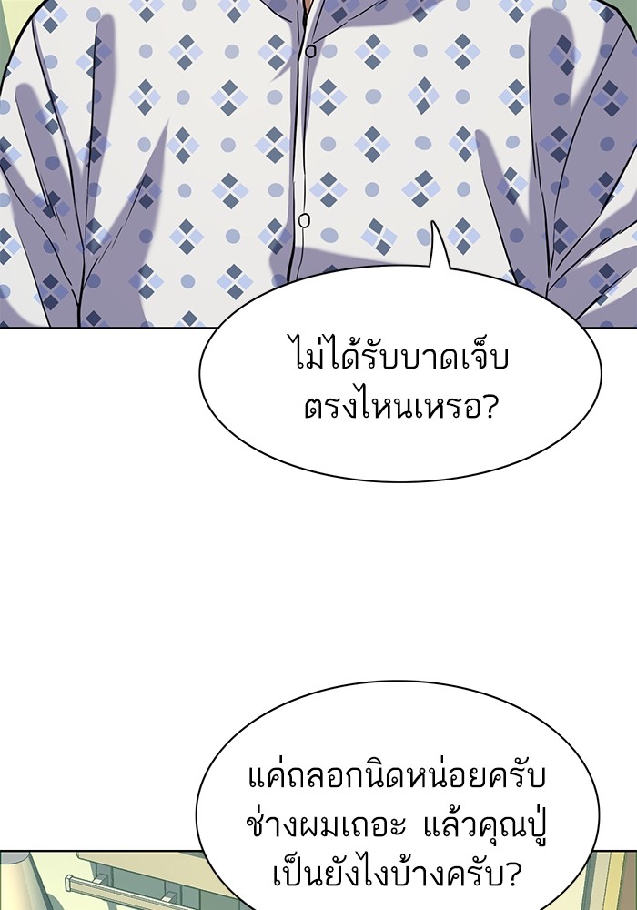 The Chaebeol’s Youngest Son (Reborn Rich) ตอนที่ 68 — หน้า 38 จาก 132