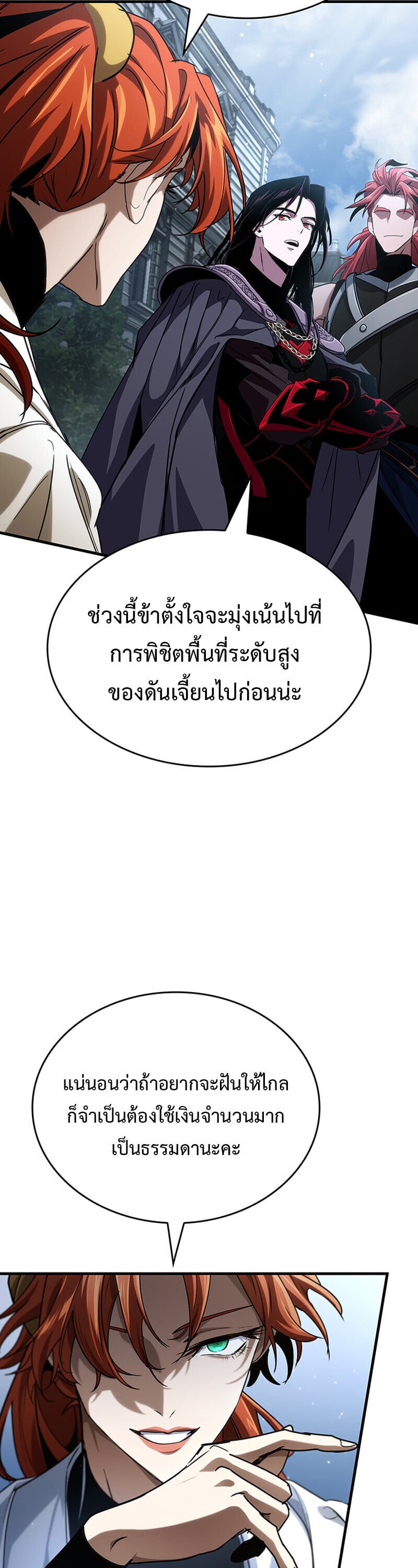 Crimson Reset ชีวิตครั้งที่สองของราชันรัตติกาล หลังจากหลบหนีมาครึ่งปี แวมไพร์ยูจีนก็ถูกสังหารในที่สุด ตอนที่ 24 — หน้า 58 จาก 60