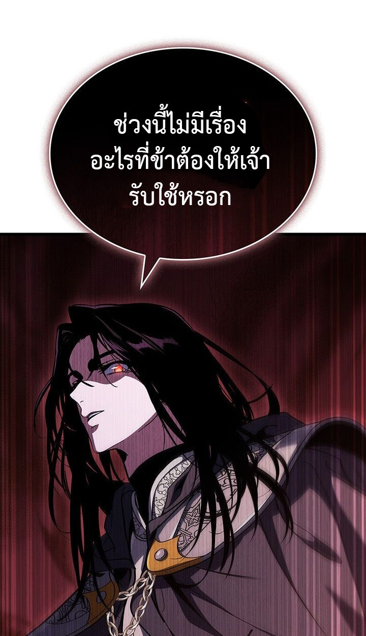 Crimson Reset ชีวิตครั้งที่สองของราชันรัตติกาล หลังจากหลบหนีมาครึ่งปี แวมไพร์ยูจีนก็ถูกสังหารในที่สุด ตอนที่ 13 — หน้า 114 จาก 121