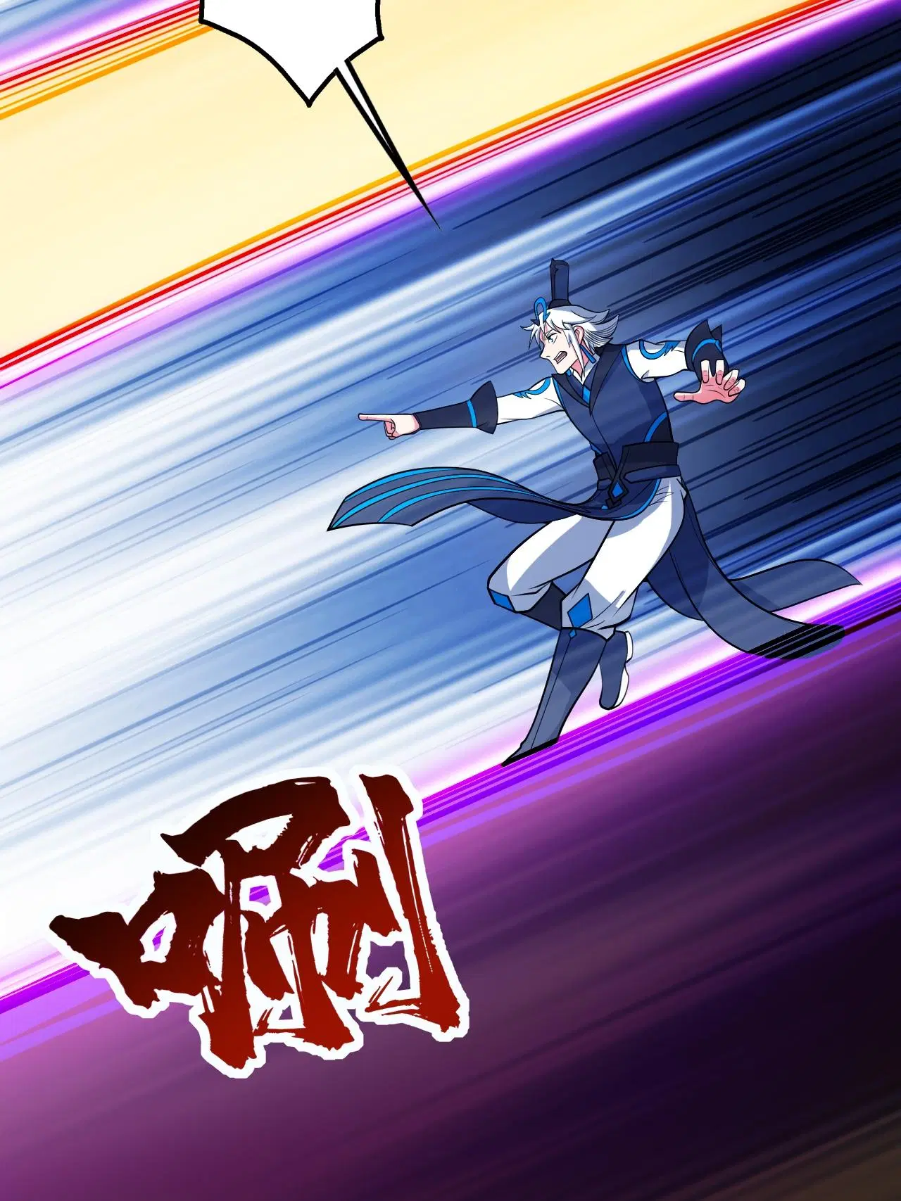 Matchless Emperor ตอนที่ 376 — หน้า 7 จาก 33