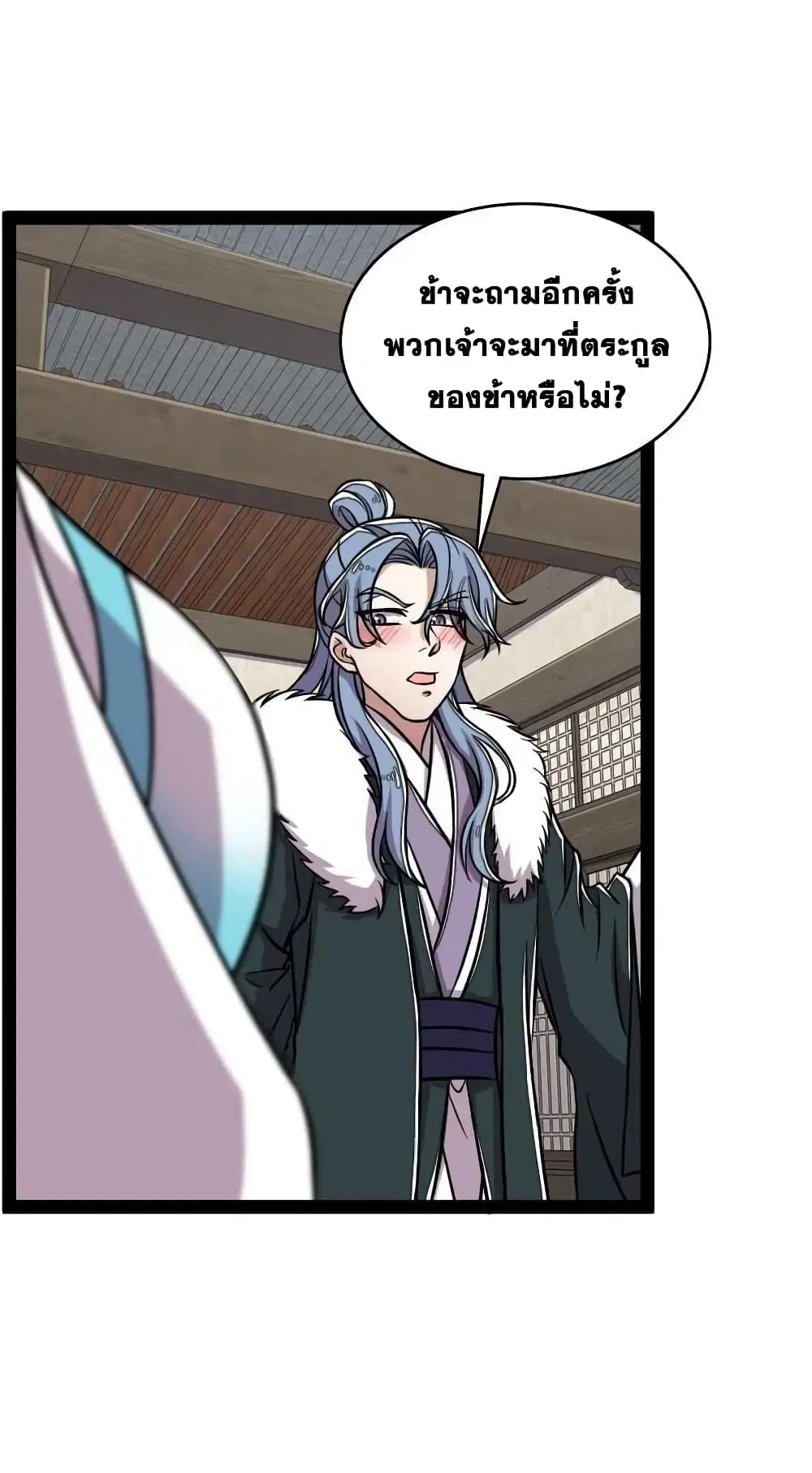The Martial Emperor’s Life After Seclusion ตอนที่ 153 — หน้า 21 จาก 47
