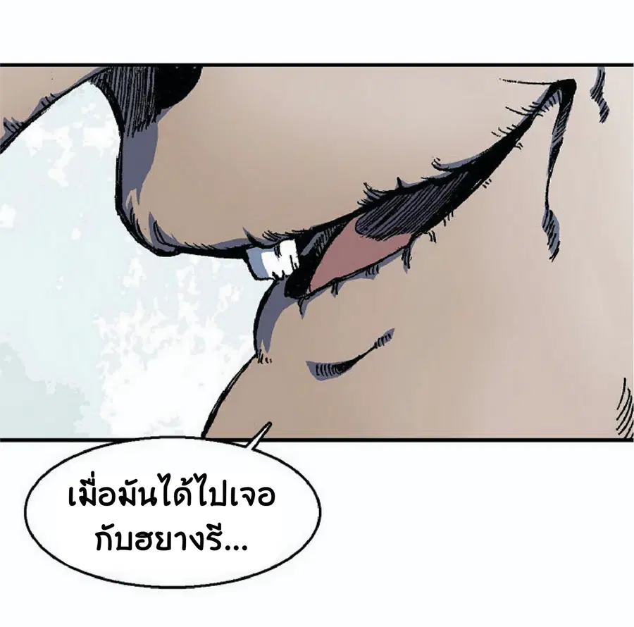 Memoir of the God of War ตอนที่ 2 — หน้า 39 จาก 115