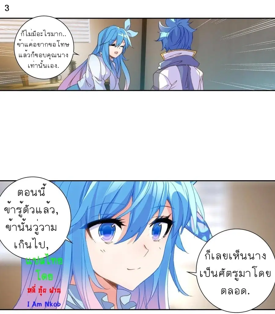Douluo Dalu II: Jueshi Tangmen ตอนที่ 235 — หน้า 5 จาก 39