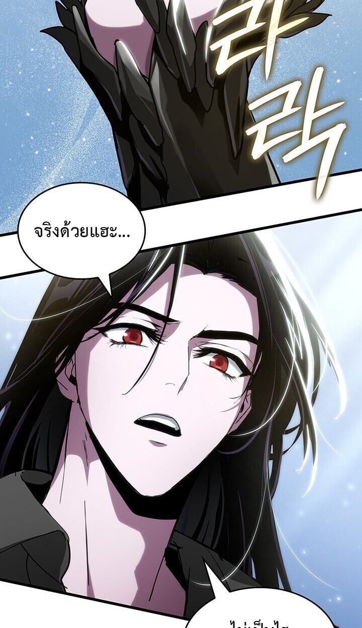 Crimson Reset ชีวิตครั้งที่สองของราชันรัตติกาล หลังจากหลบหนีมาครึ่งปี แวมไพร์ยูจีนก็ถูกสังหารในที่สุด ตอนที่ 23 — หน้า 99 จาก 137