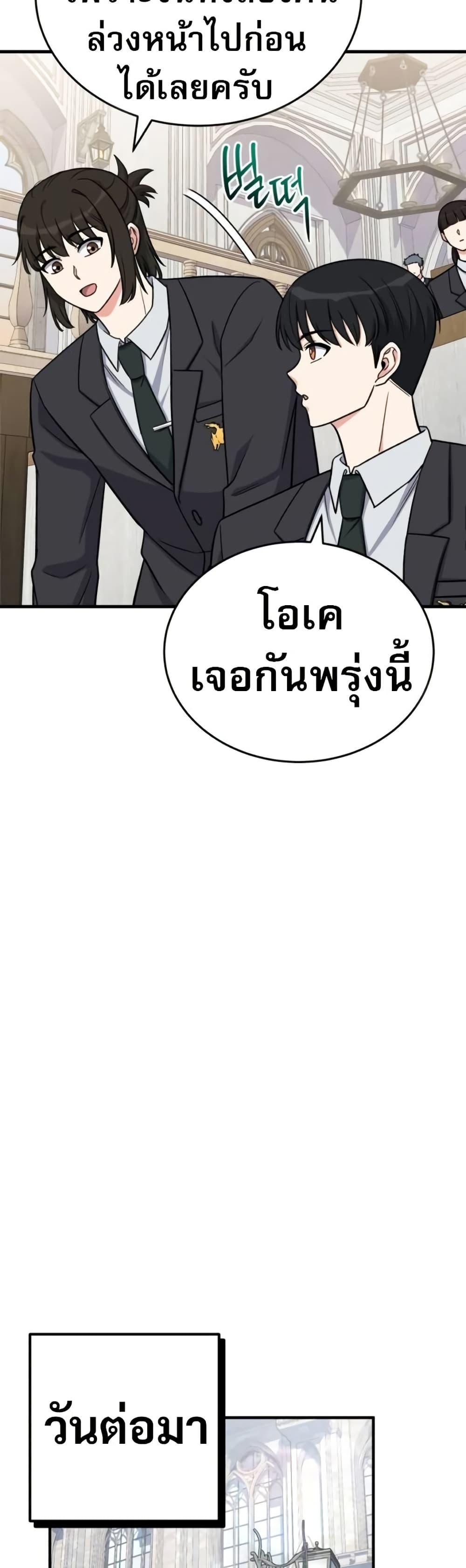 The Support Ate It All เมื่อซัพพอร์ตผู้เก่งกาจ ขอท้าปั้นฮีโร่เหนือลิมิต ตอนที่ 15 — หน้า 9 จาก 50