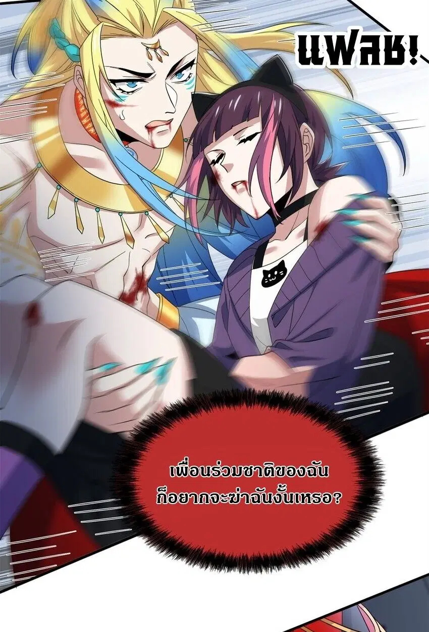 a strong man who came out of a mental hospital ตอนที่ 219 — หน้า 5 จาก 52