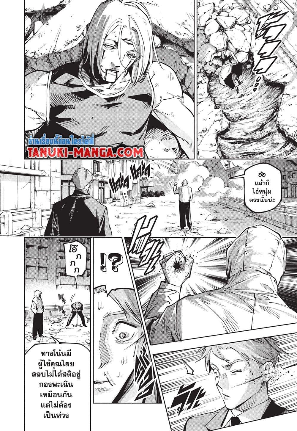 Jujutsu Kaisen Modulo มหาเวทย์ผนึกมาร Modulo ตอนที่ 20 — หน้า 6 จาก 21