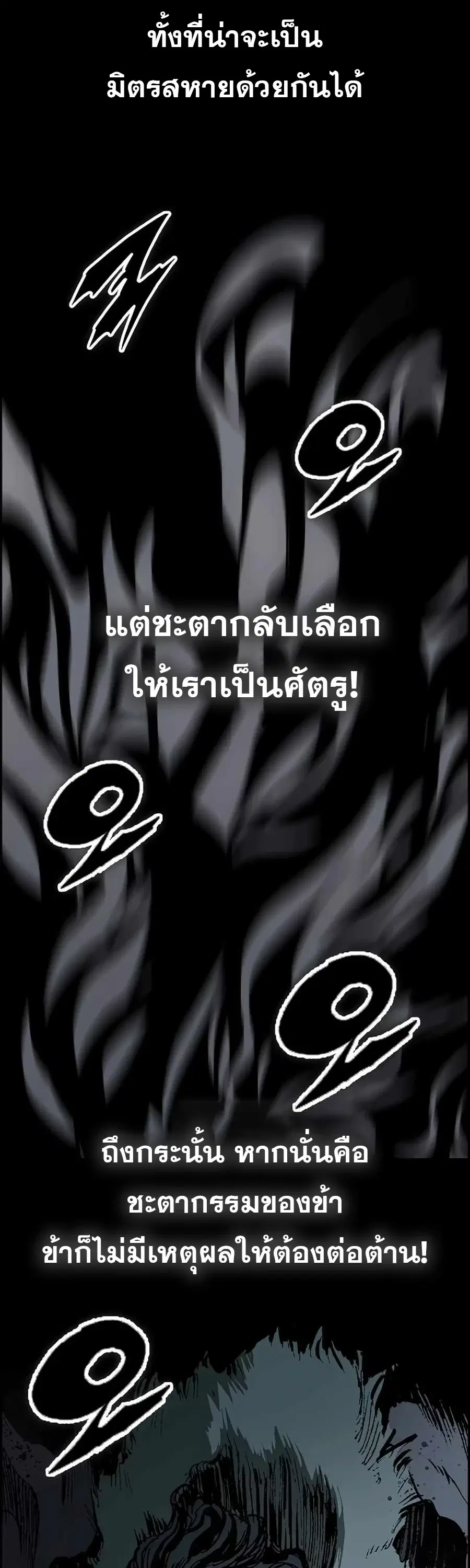 Memoir of the God of War ตอนที่ 208 — หน้า 34 จาก 65