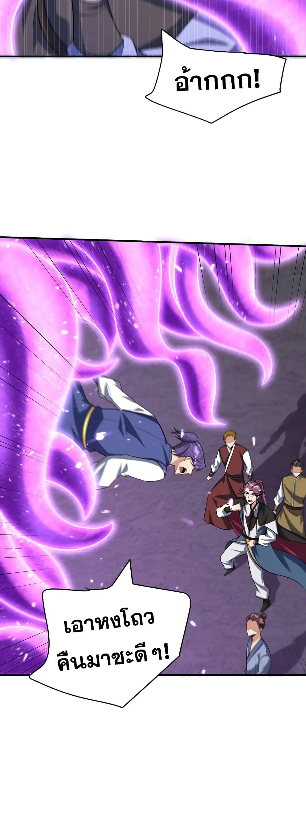Rise of The Demon King ตอนที่ 274 — หน้า 12 จาก 32