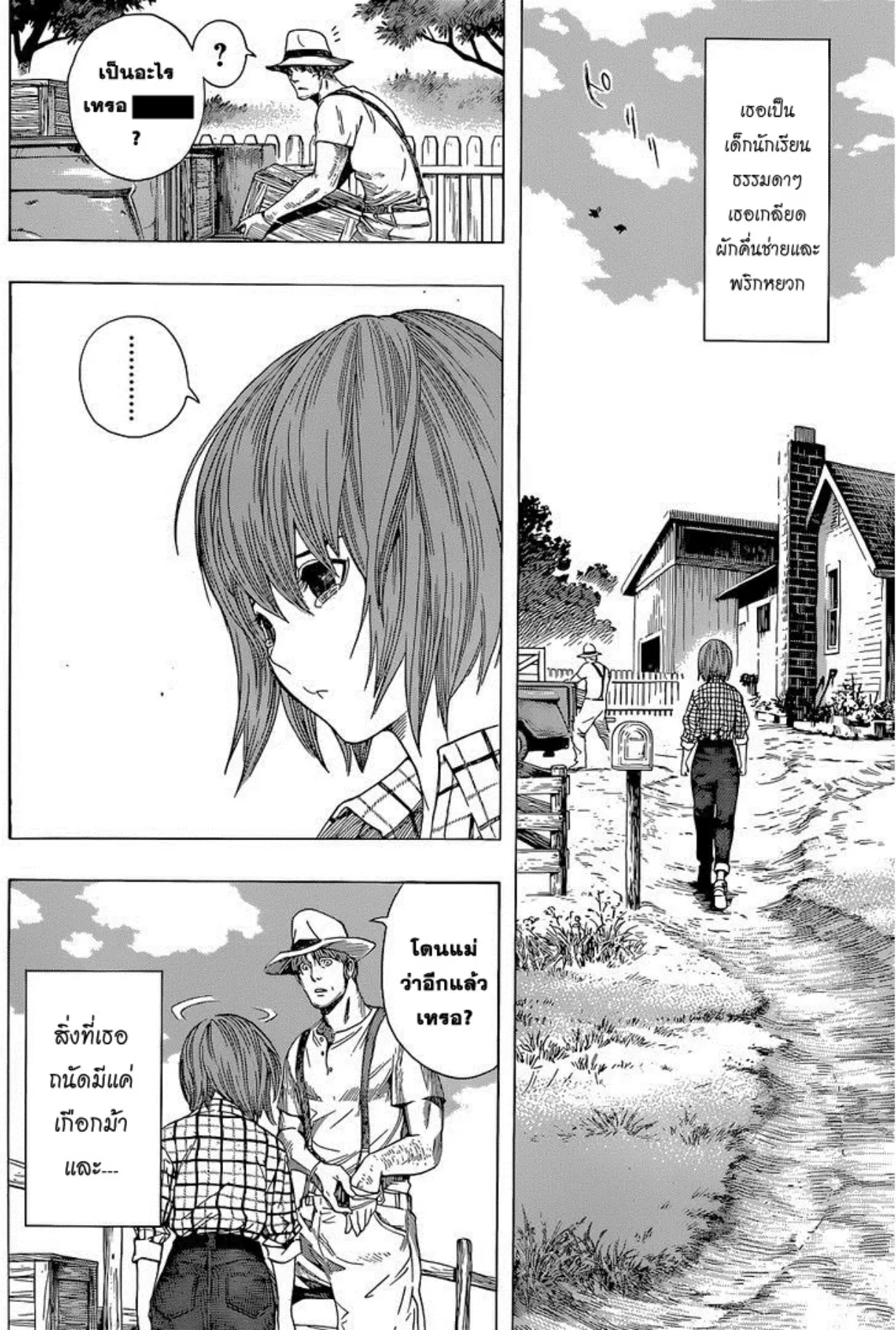 All You Need Is Kill ตอนที่ 8 — หน้า 3 จาก 23