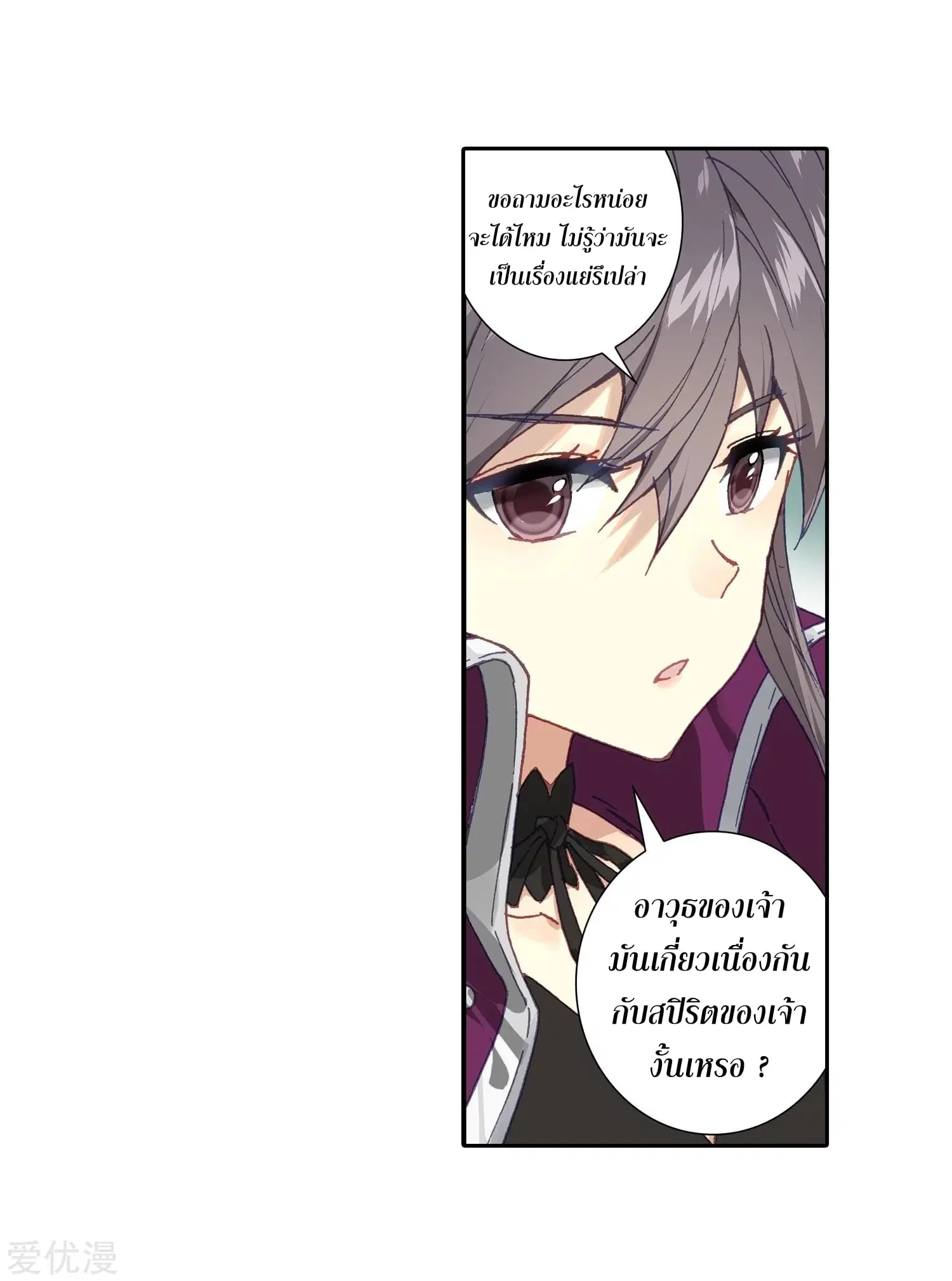 Douluo Dalu II: Jueshi Tangmen ตอนที่ 219 — หน้า 42 จาก 43