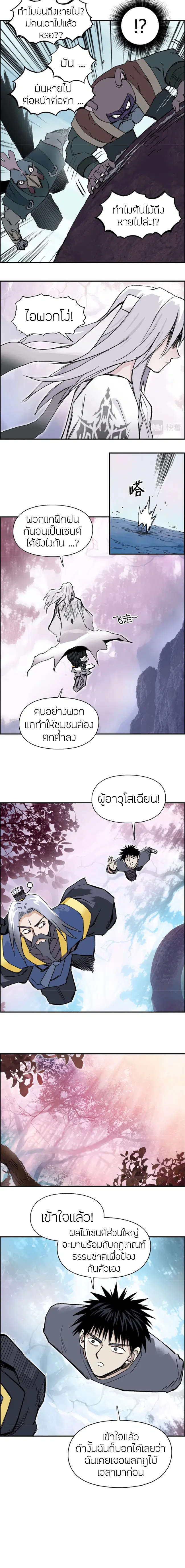 Super Cube ตอนที่ 276 — หน้า 5 จาก 17