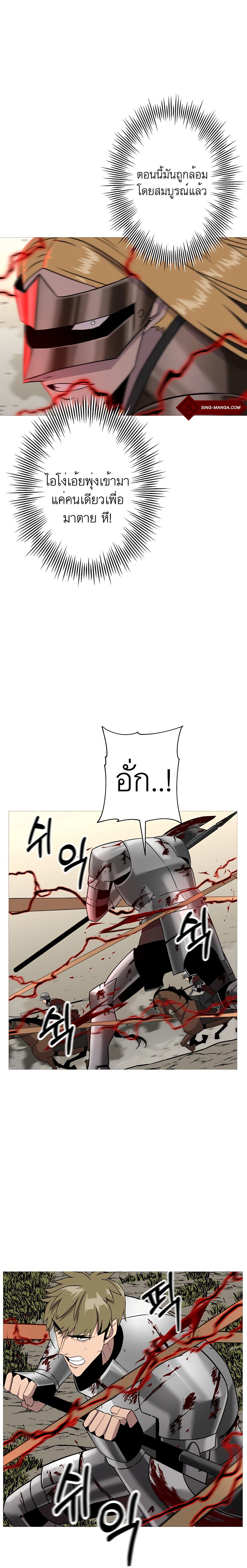 The Story of a Low-Rank จากเบี้ยสู่ราชัน ตอนที่ 89 — หน้า 13 จาก 25