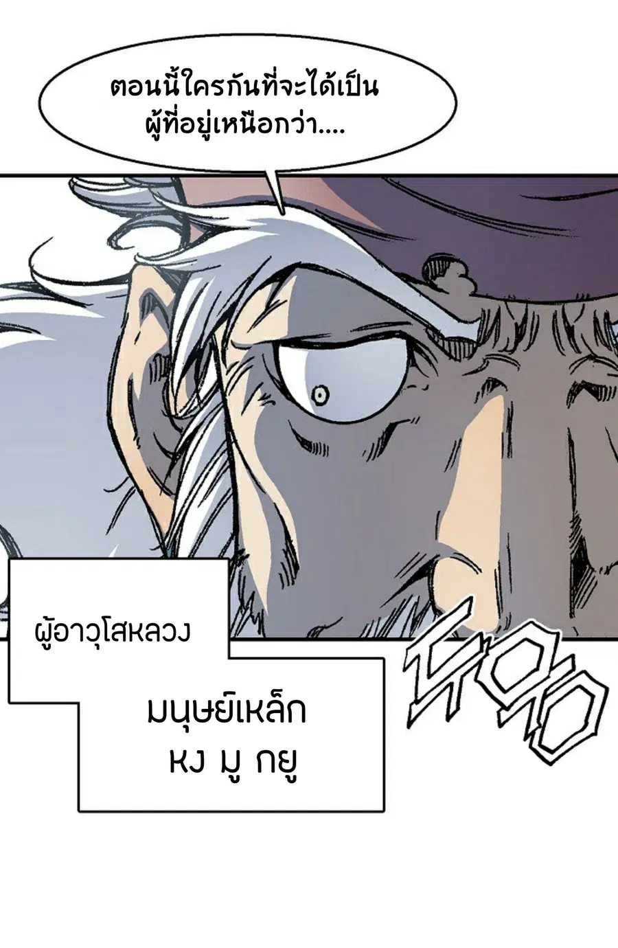 Memoir of the God of War ตอนที่ 1 — หน้า 26 จาก 131