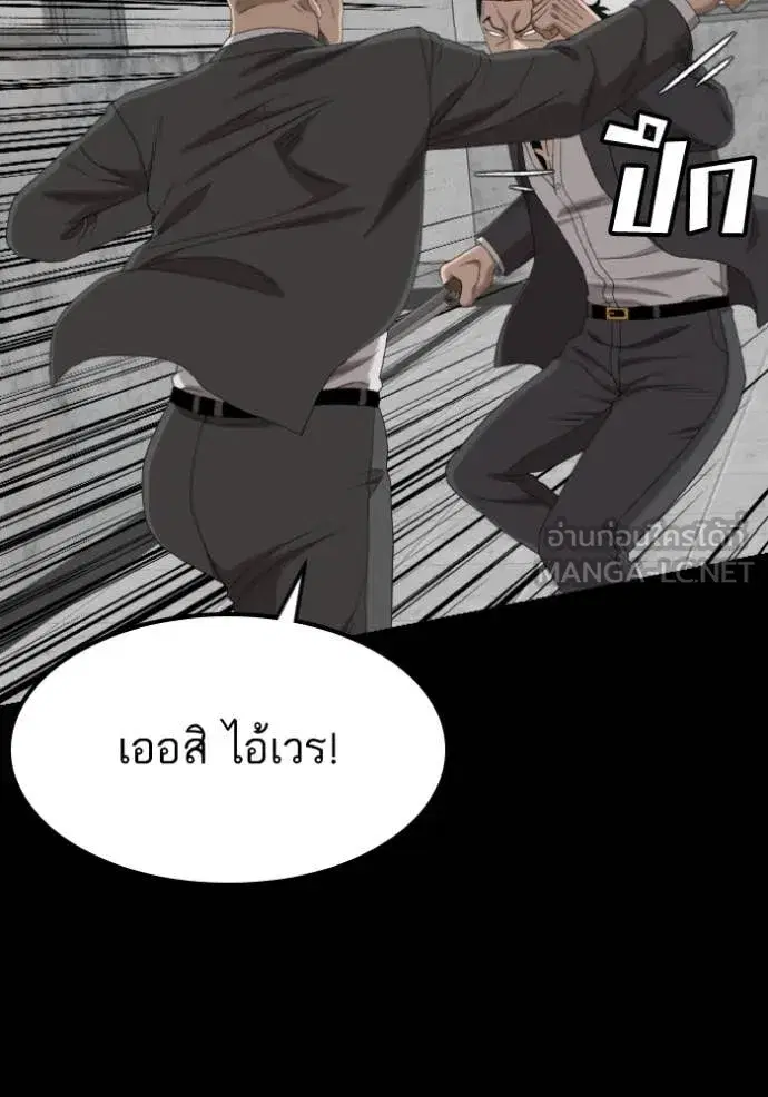Bad Guy ตอนที่ 271 — หน้า 104 จาก 157
