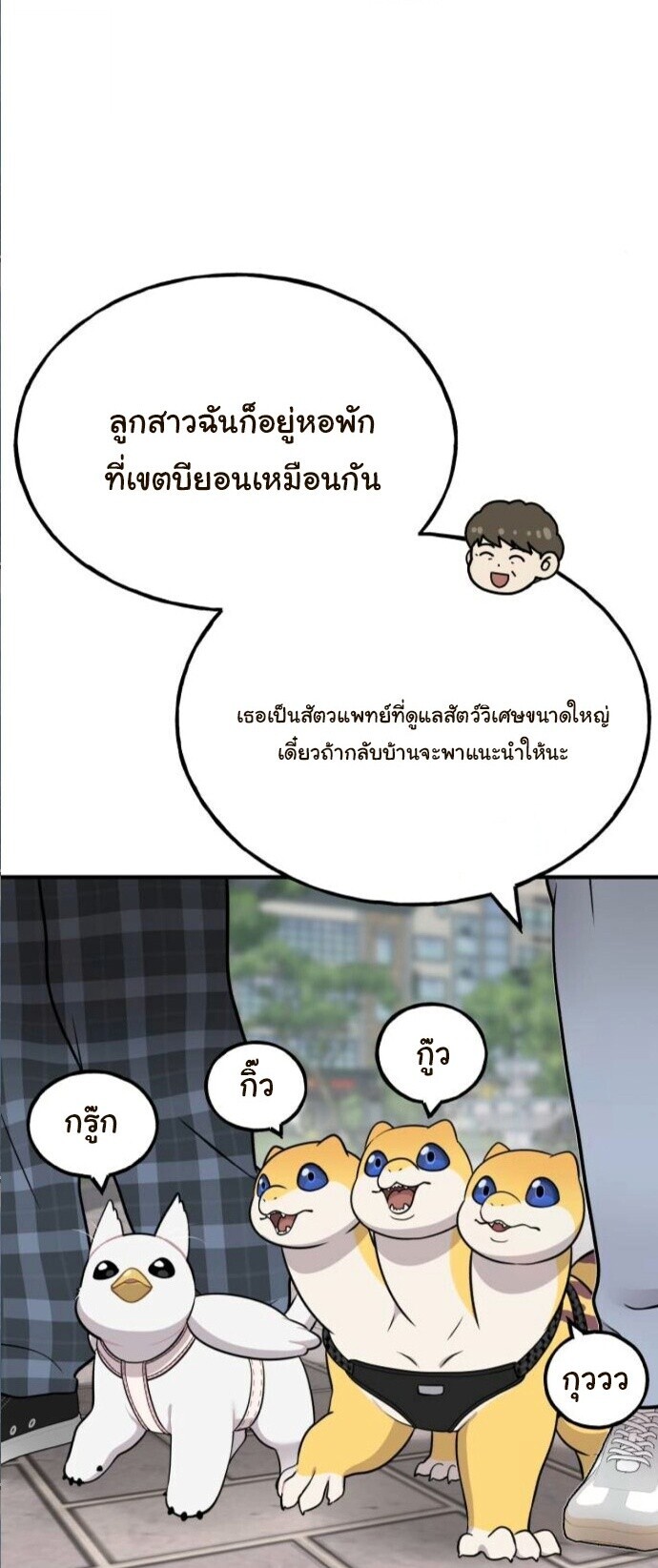 Hello, Griffin the Fluffy Tit! เฮลโหลกริฟฟิน! ตอนที่ 7 — หน้า 24 จาก 119