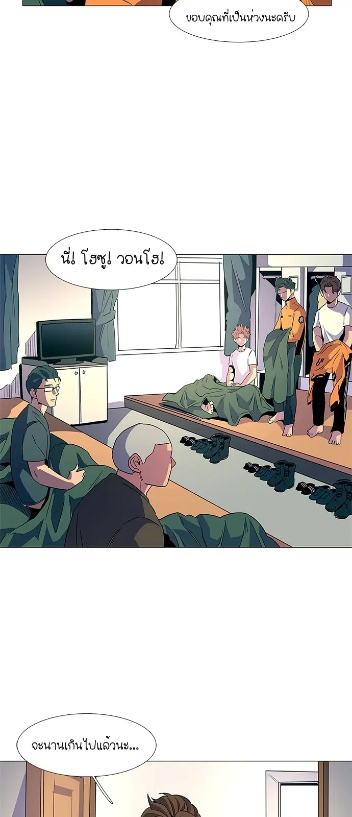 1 Second – วินาทีชี้ชะตา ตอนที่ 13 — หน้า 22 จาก 48