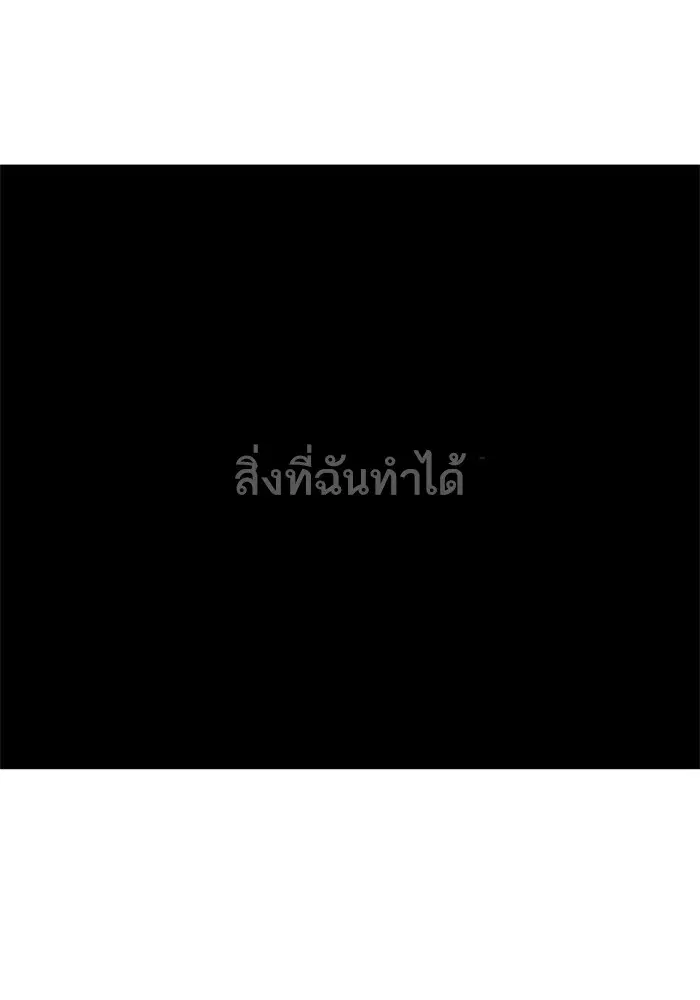 Random Chat ตอนที่ 261 — หน้า 94 จาก 106