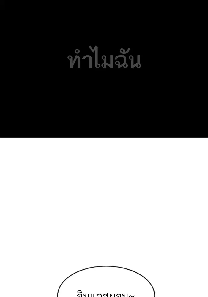 Random Chat ตอนที่ 261 — หน้า 73 จาก 106