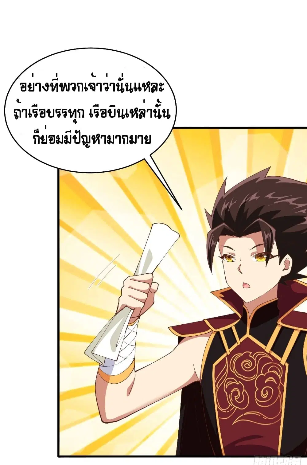 Starting From Today I’ll Work As A City Lord ตอนที่ 314 — หน้า 17 จาก 32