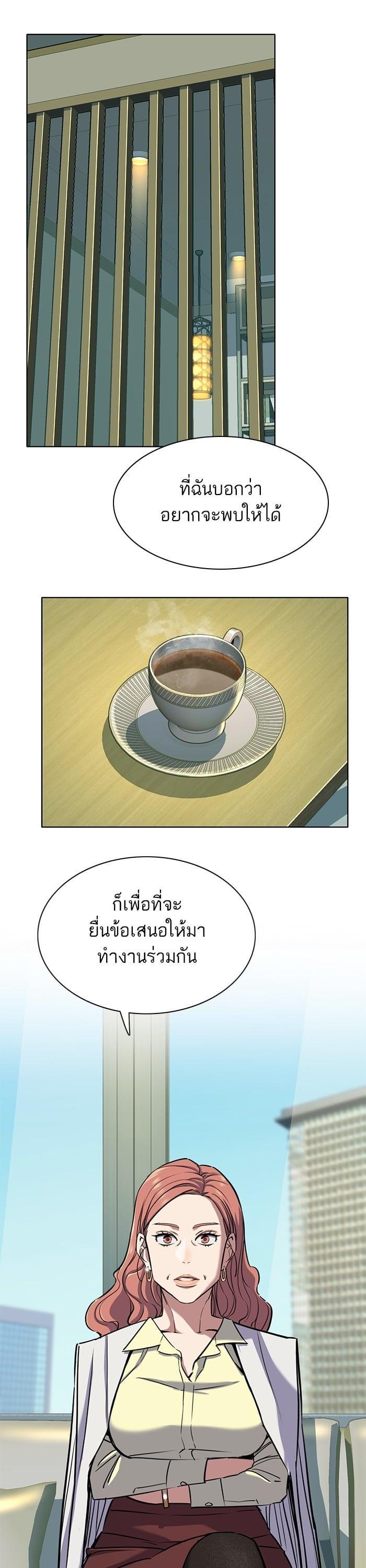 The Chaebeol’s Youngest Son (Reborn Rich) ตอนที่ 99 — หน้า 15 จาก 48