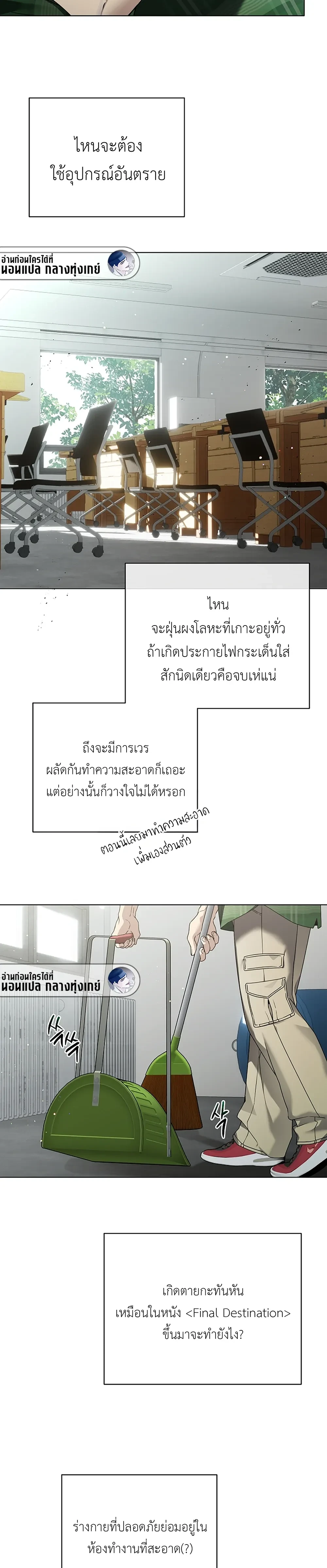 The Accumulated Snow is Extremely Heavy – หิมะหนัก รักทับถมใจ ตอนที่ 2 — หน้า 26 จาก 30