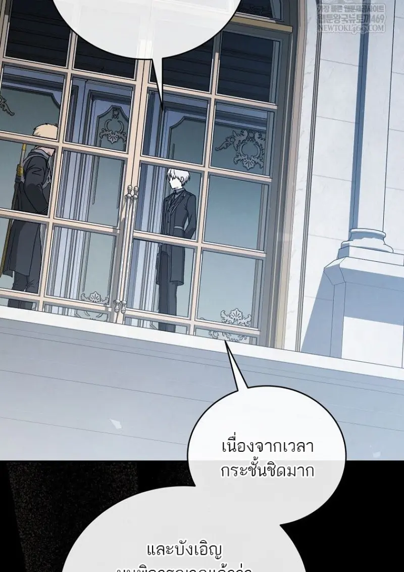 Concept Grasping Magic Genius ตอนที่ 49 — หน้า 135 จาก 165
