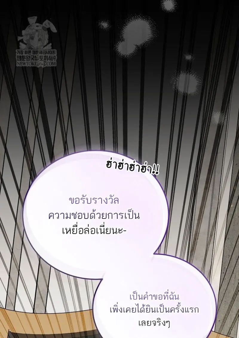 Concept Grasping Magic Genius ตอนที่ 49 — หน้า 116 จาก 165