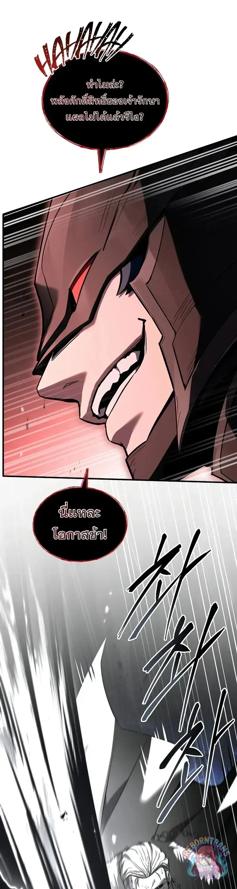 Return of The Unrivaled Spear Knight ตอนที่ 176 — หน้า 35 จาก 84