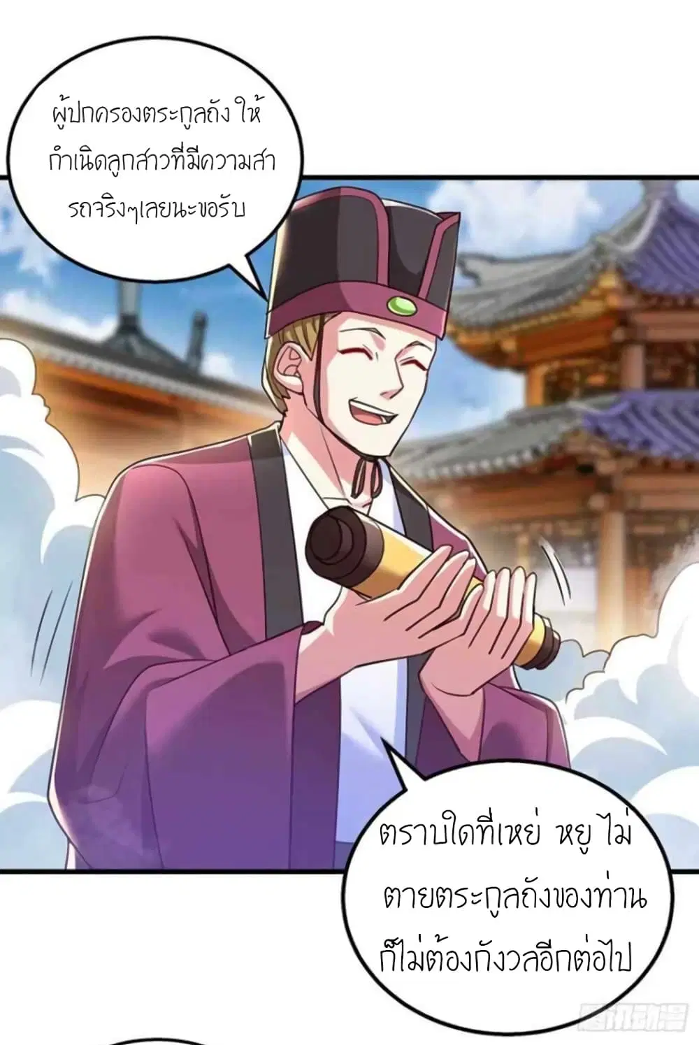 One Step Toward Freedom ตอนที่ 299 — หน้า 20 จาก 30