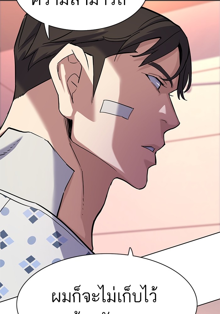 The Chaebeol’s Youngest Son (Reborn Rich) ตอนที่ 73 — หน้า 46 จาก 127