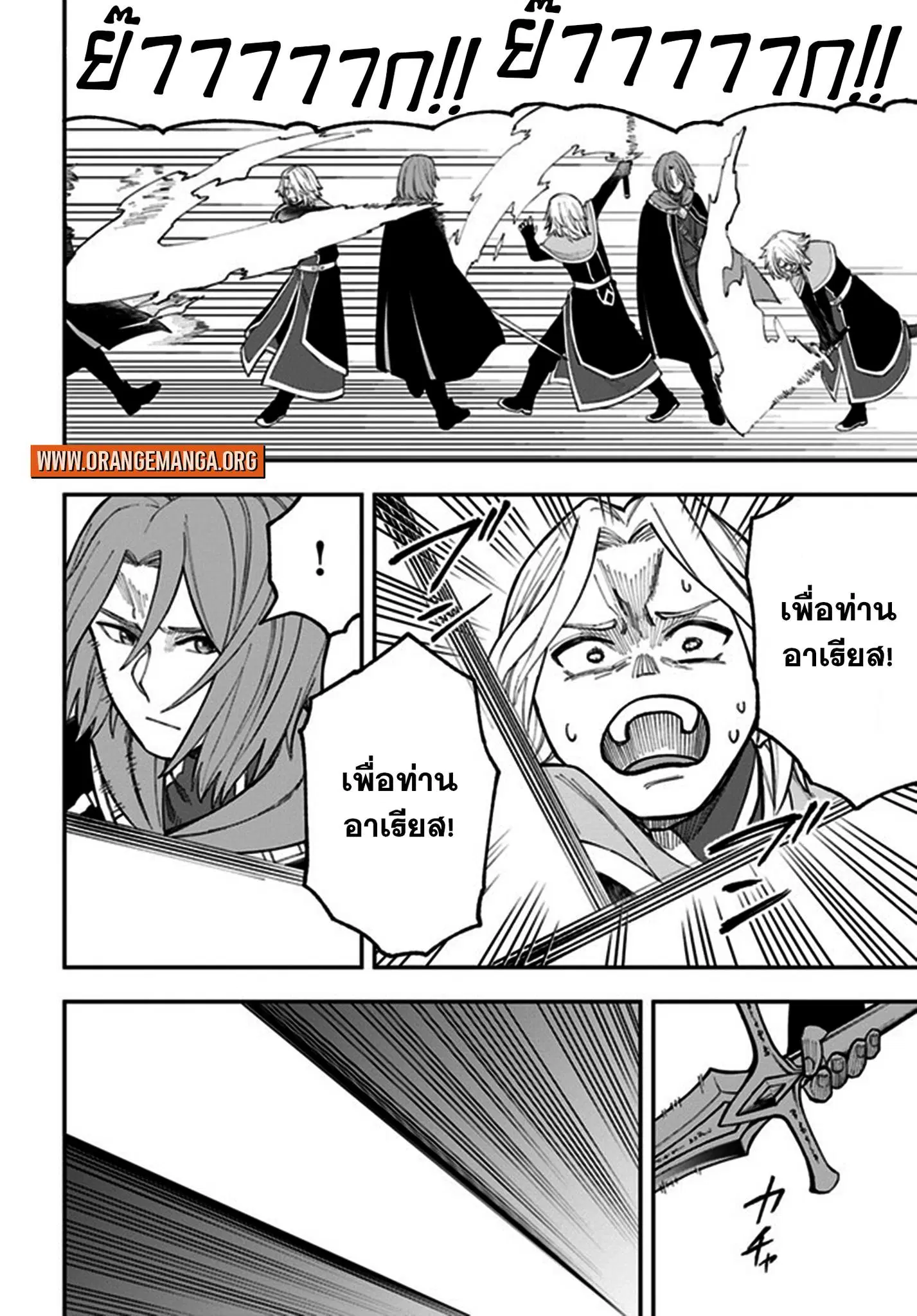 Nito no Taidana Isekai Shoukougun – กลุ่มอาการต่างโลกที่เกียจคร้านของนิโตะ ตอนที่ 27.1 — หน้า 10 จาก 10