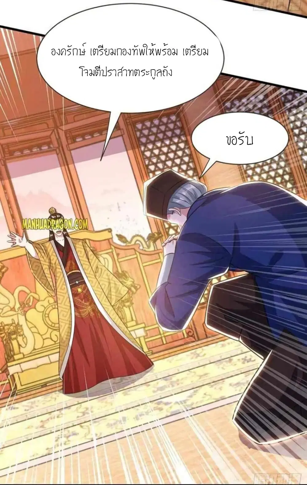 One Step Toward Freedom ตอนที่ 292 — หน้า 3 จาก 30