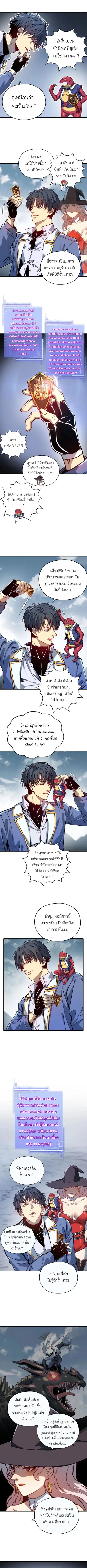 Starting As The God Of Wealth Taming Billions Of Divine Pets! ตอนที่ 4 — หน้า 2 จาก 6