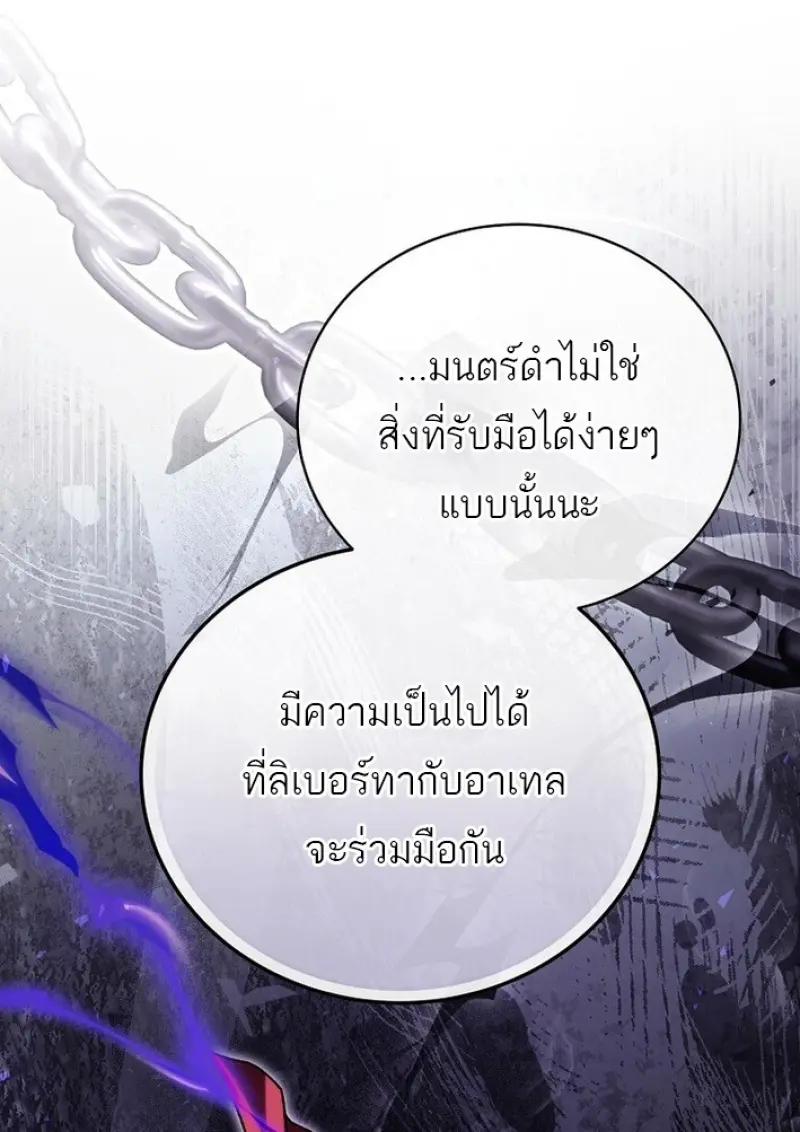 Concept Grasping Magic Genius ตอนที่ 44 — หน้า 124 จาก 155