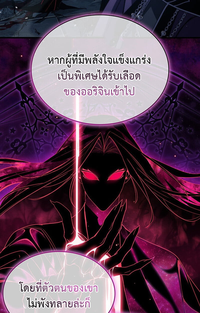 Crimson Reset ชีวิตครั้งที่สองของราชันรัตติกาล หลังจากหลบหนีมาครึ่งปี แวมไพร์ยูจีนก็ถูกสังหารในที่สุด ตอนที่ 22 — หน้า 26 จาก 116