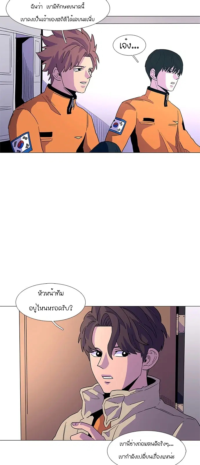 1 Second – วินาทีชี้ชะตา ตอนที่ 14 — หน้า 30 จาก 44