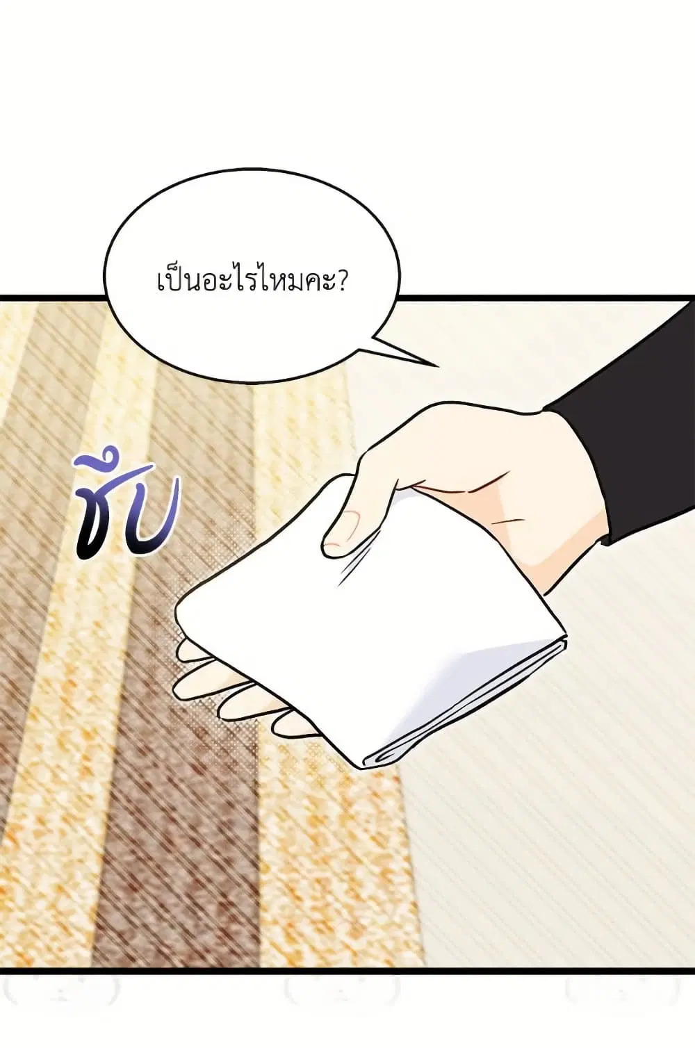 The Symbiotic Relationship Between a Panther and a Rabbit ตอนที่ 174 — หน้า 6 จาก 77