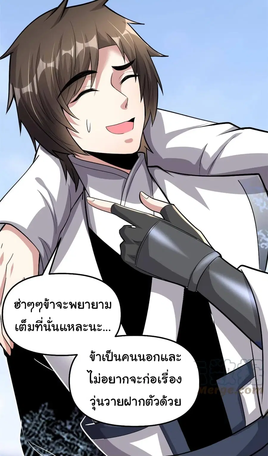 I might be A Fake Fairy ตอนที่ 247 — หน้า 5 จาก 20