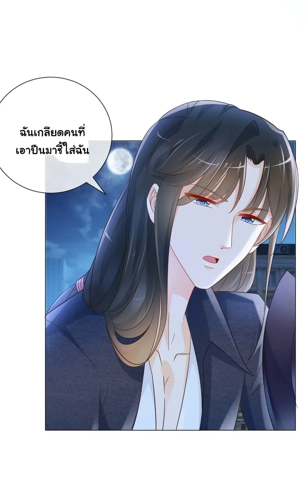 The Lovely Wife And Strange Marriage ตอนที่ 355 — หน้า 16 จาก 32