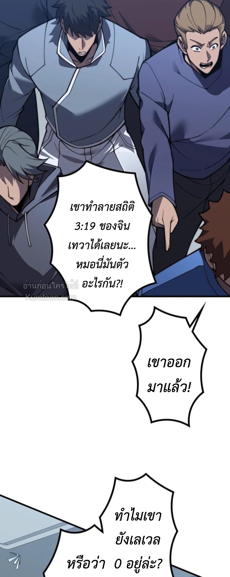 Absolute Domination at Level 0 Using My Analysis Skill เลเวล 0 ที่แกร่งที่สุด – ไร้พ่ายด้วยสกิลการวิเคราะห์ ตอนที่ 6 — หน้า 10 จาก 84