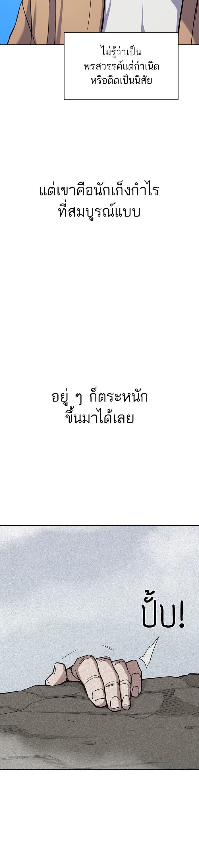 The Chaebeol’s Youngest Son (Reborn Rich) ตอนที่ 102 — หน้า 22 จาก 50