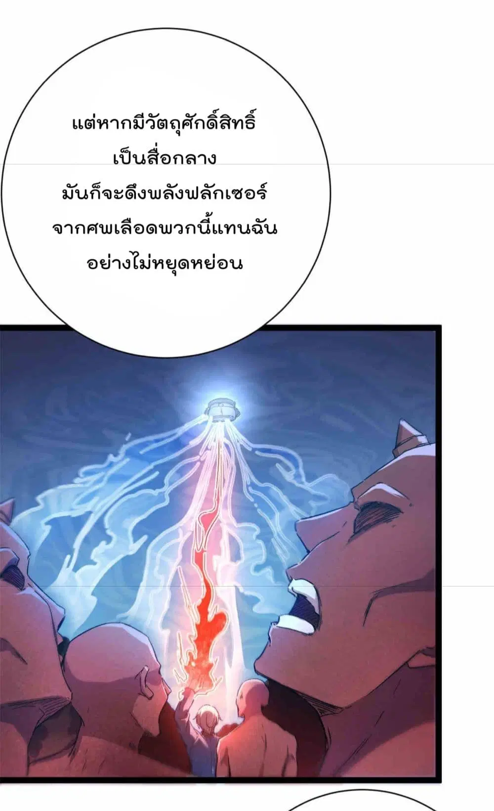 Shadow Hack ตอนที่ 179 — หน้า 17 จาก 31