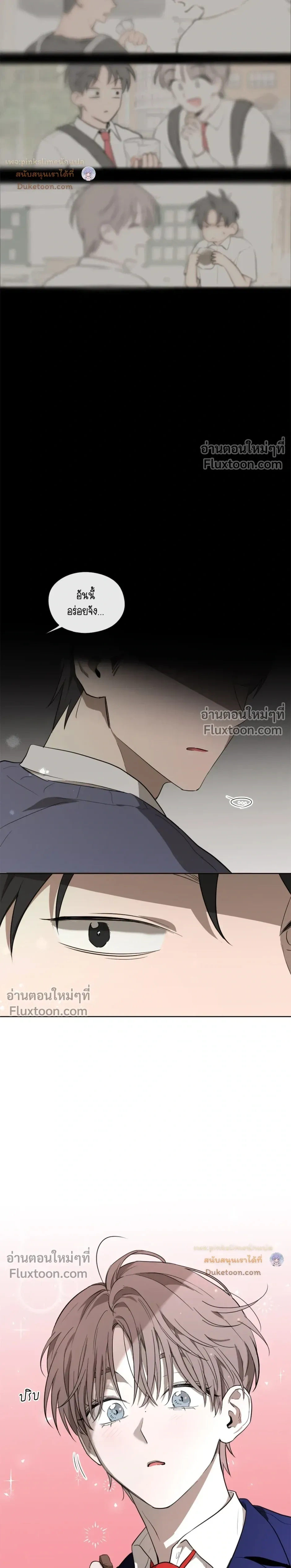 Behind Scandal – บีไฮนด์ สแกนดัล ตอนที่ 5 — หน้า 6 จาก 19